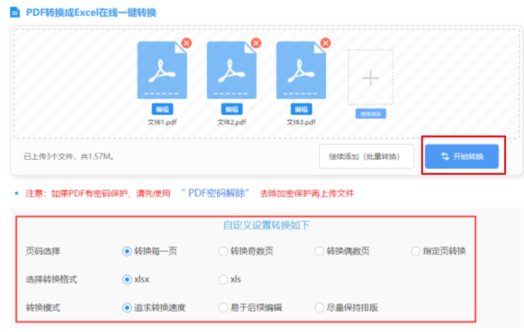 爱游戏体育官网入口使用讲解 - 开始转换