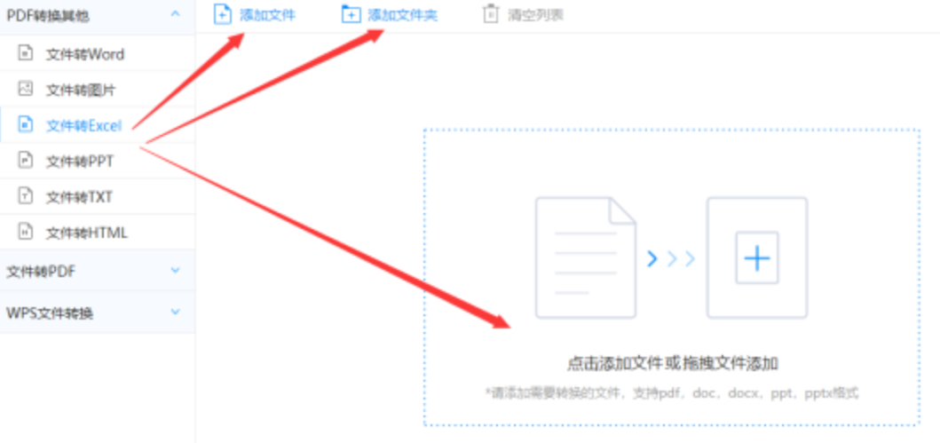 爱游戏体育官网入口使用讲解 - 选择文件格式